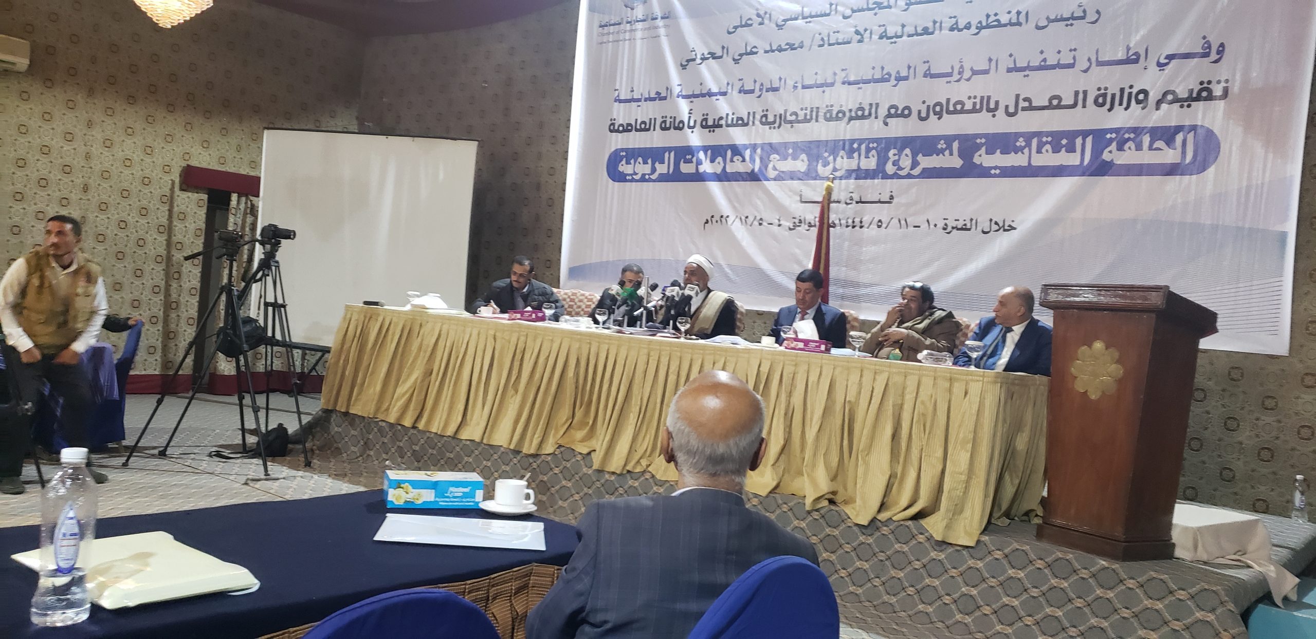اختتام حلقة نقاشية في صنعاء حول مشروع قانون منع المعاملات الربوية