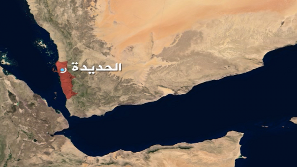 الحديدة