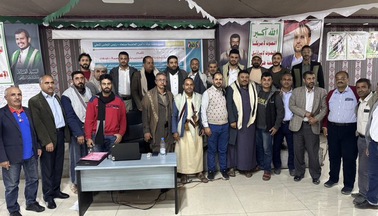 اختتام دورة تدريبية في مجال التصميم والرسم الإنشائي باستخدام برنامج الريفت بأمانة العاصمة